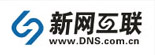 新网互联